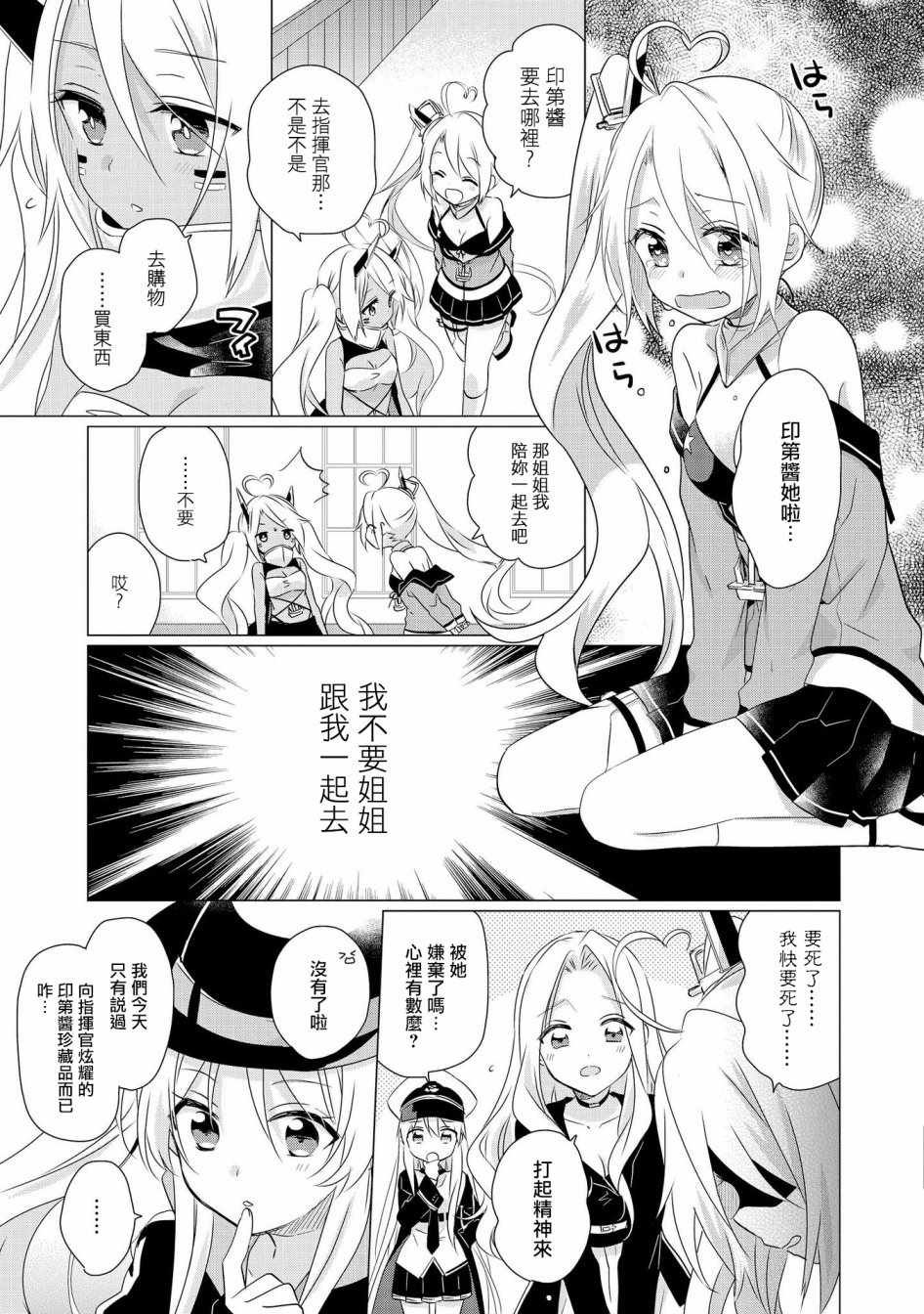 印第酱 LOVE
