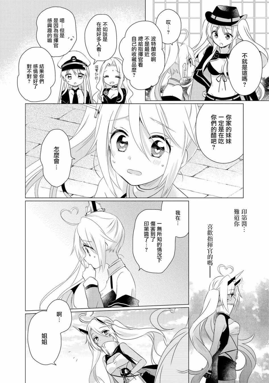印第酱 LOVE
