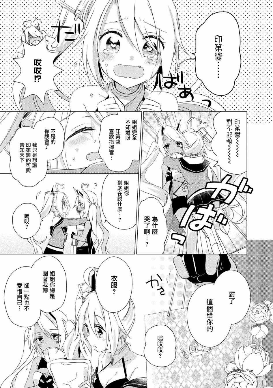 印第酱 LOVE