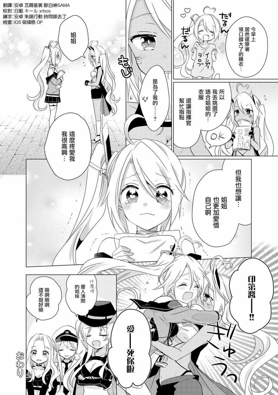 印第酱 LOVE