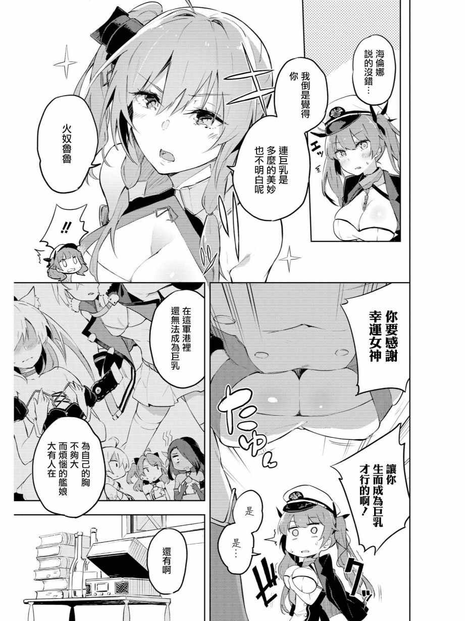 火奴鲁鲁在烦恼！！