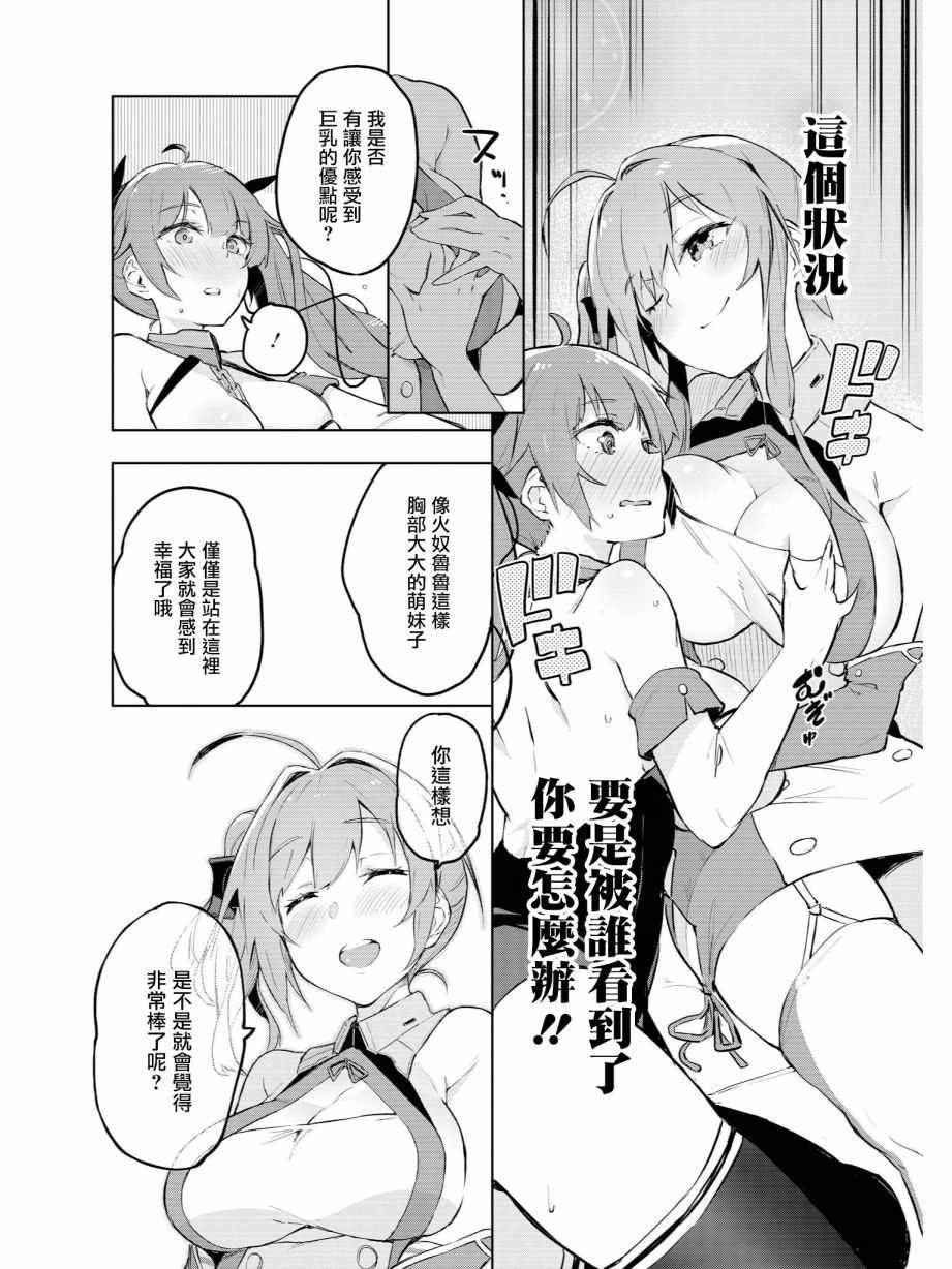 火奴鲁鲁在烦恼！！