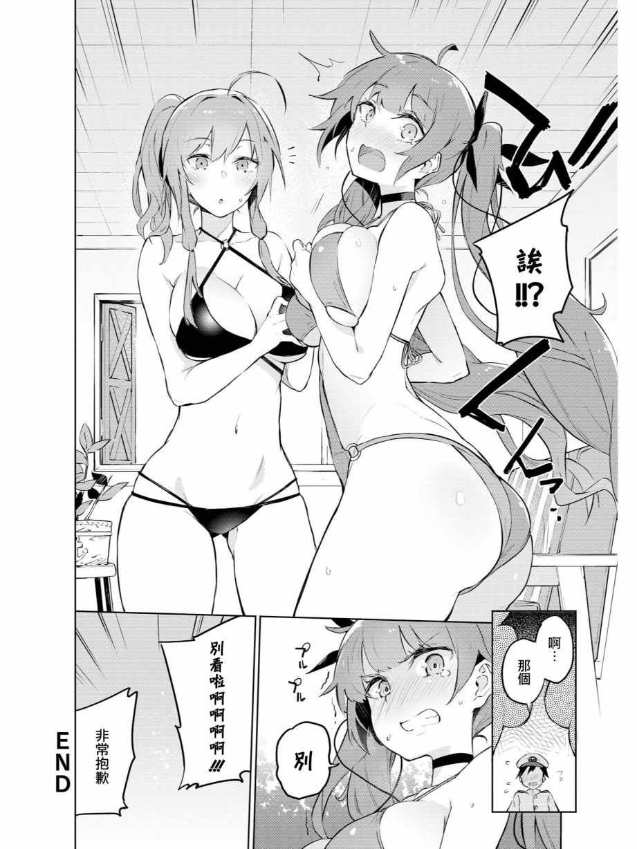 火奴鲁鲁在烦恼！！