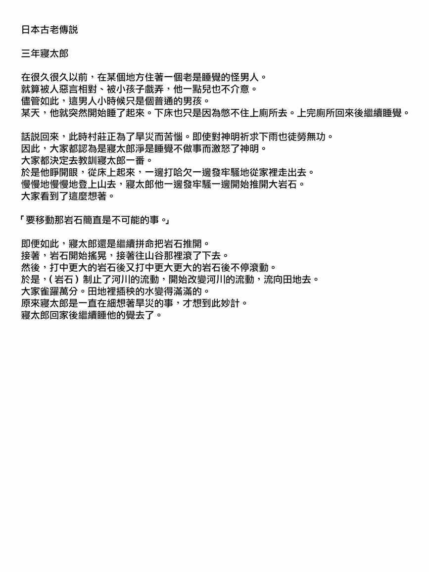 晚安古鹰