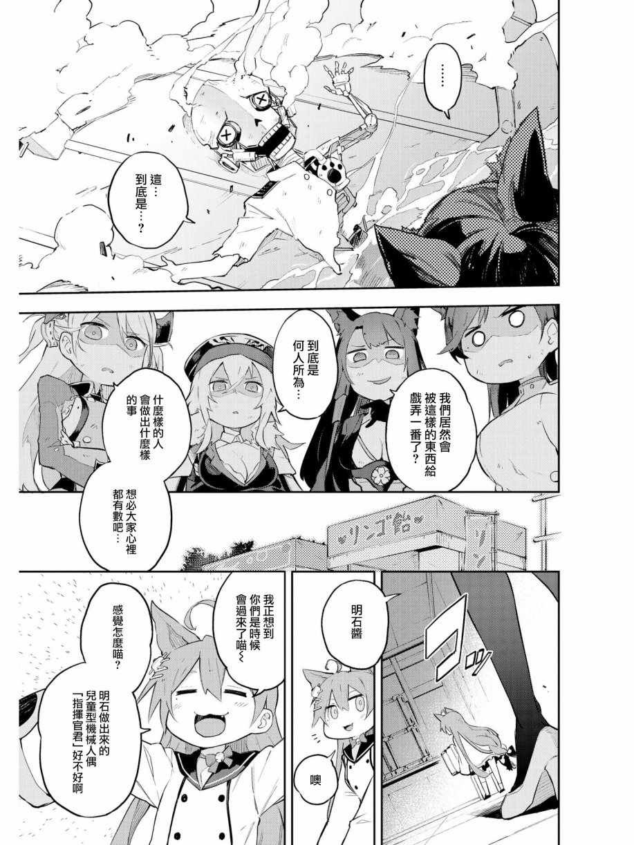 秘书舰是我才对！！