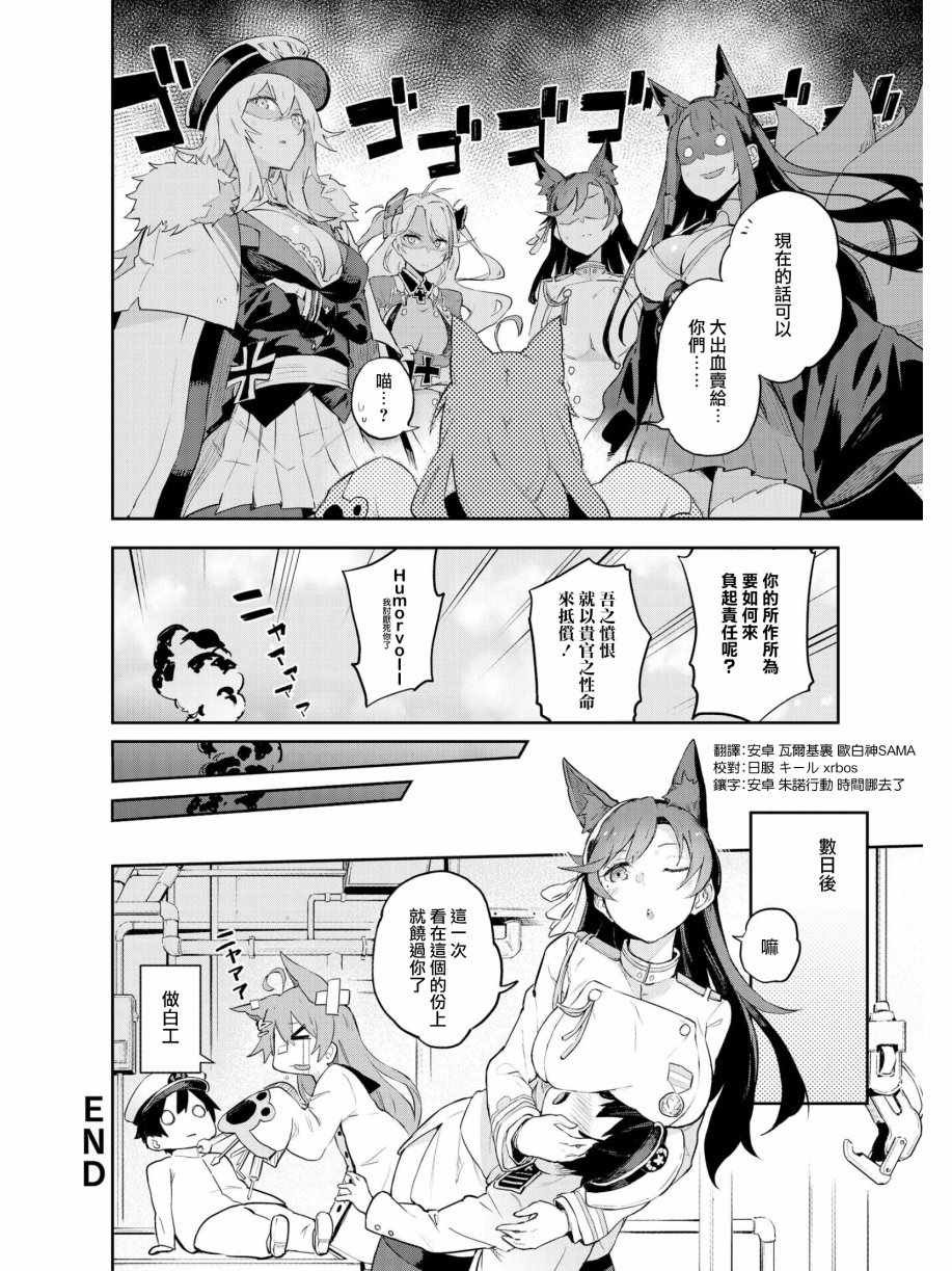 秘书舰是我才对！！