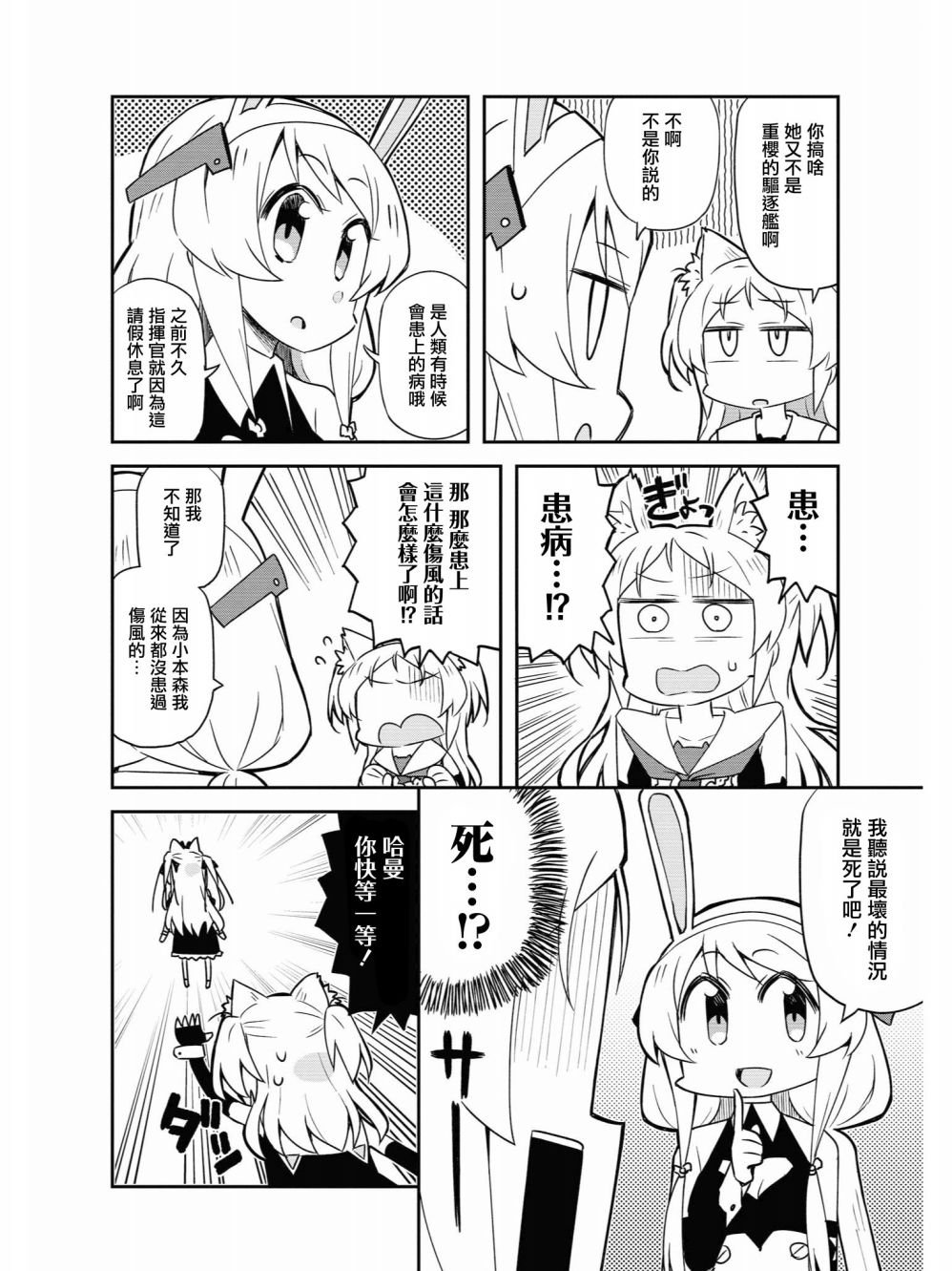 奇怪？哈曼的样子…
