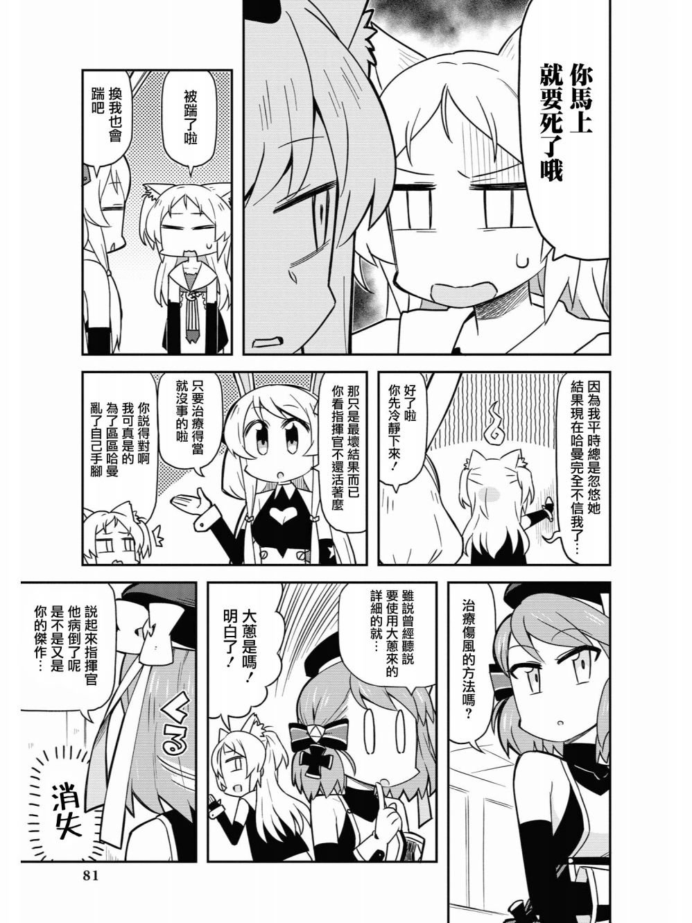 奇怪？哈曼的样子…
