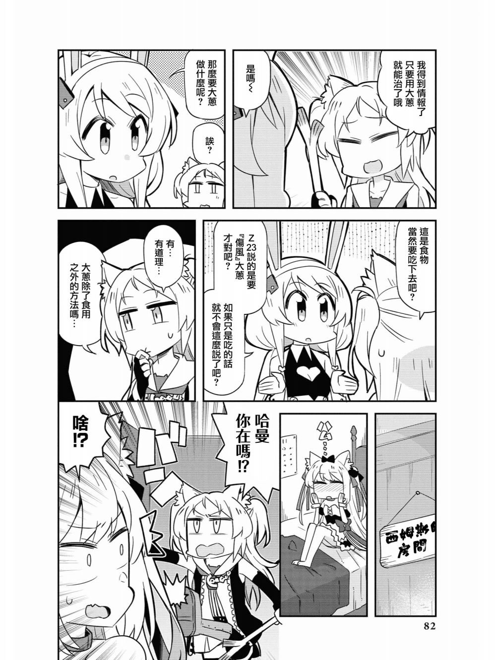 奇怪？哈曼的样子…