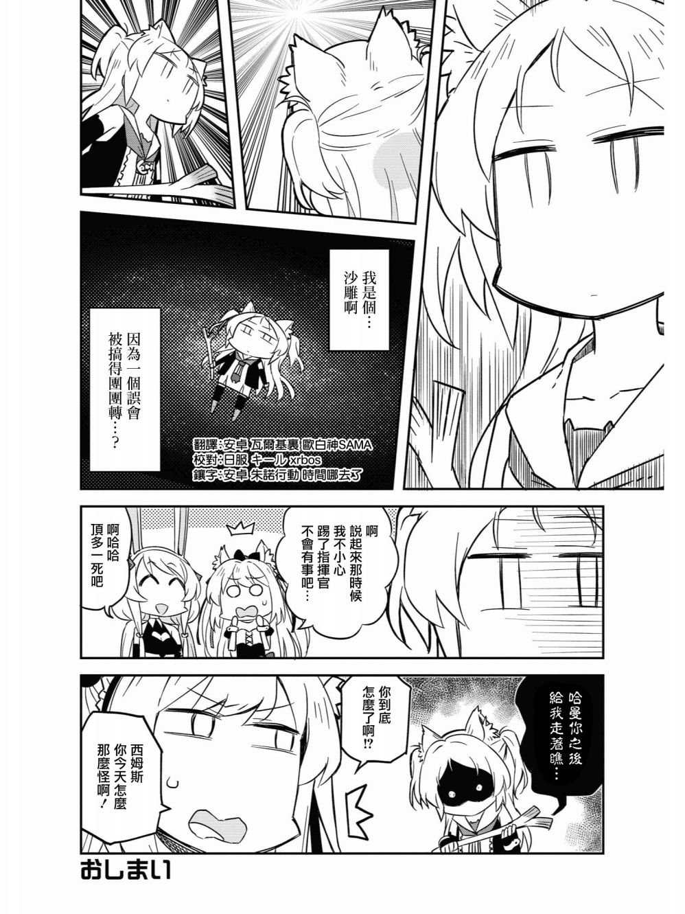 奇怪？哈曼的样子…