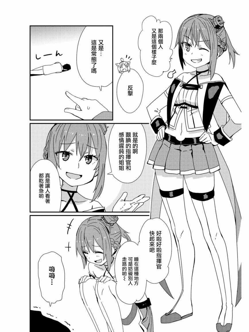 迟钝少女和腼腆的男孩
