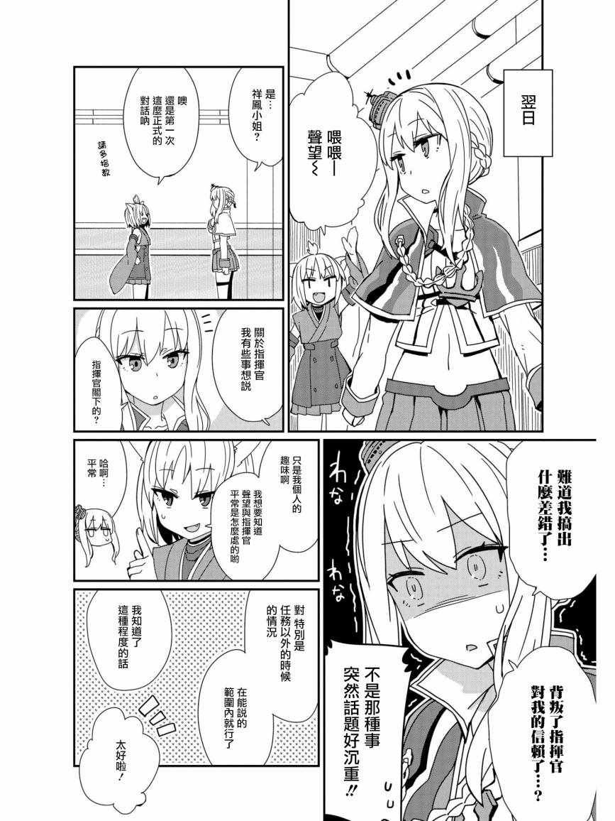 迟钝少女和腼腆的男孩