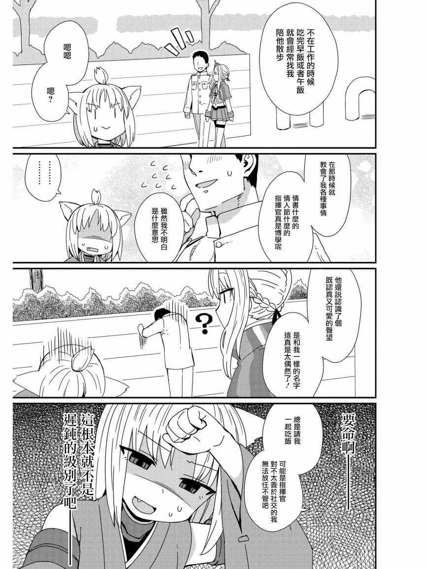 迟钝少女和腼腆的男孩