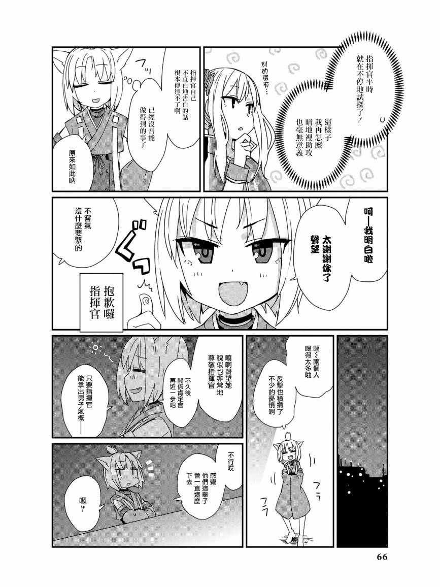 迟钝少女和腼腆的男孩