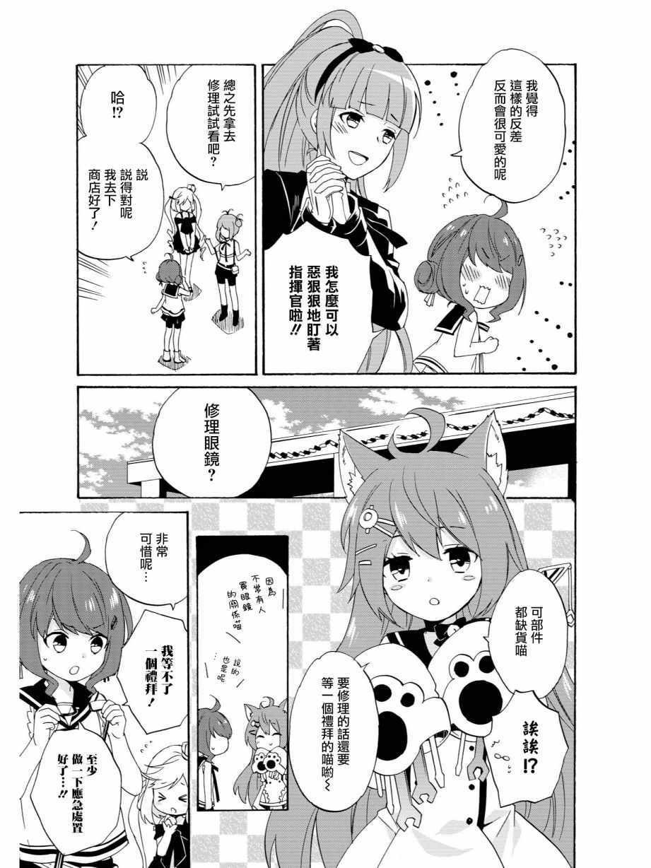 眼镜危机