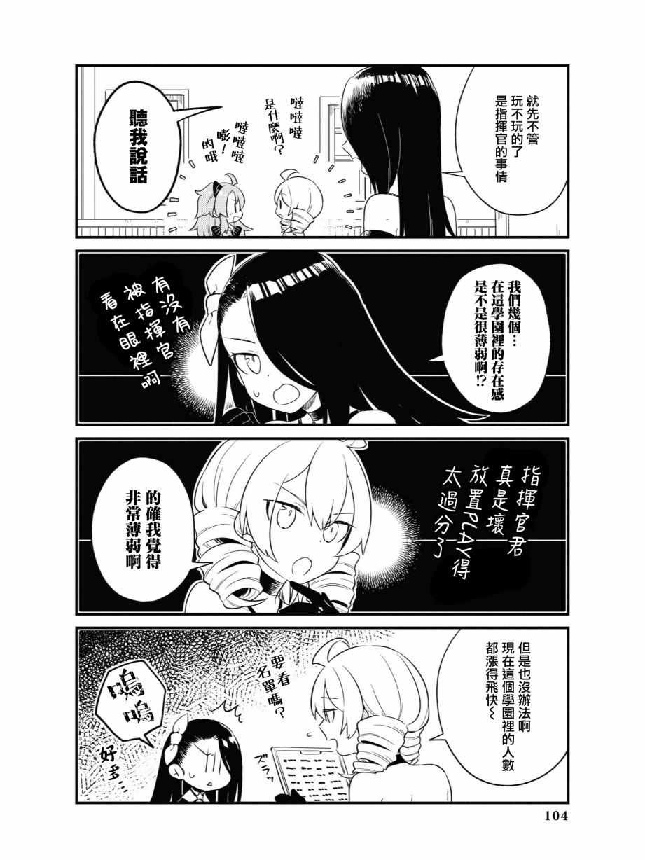 凑齐三人在不知不觉中解决！