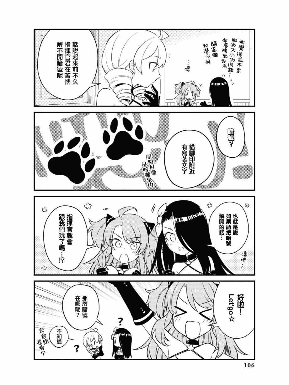凑齐三人在不知不觉中解决！
