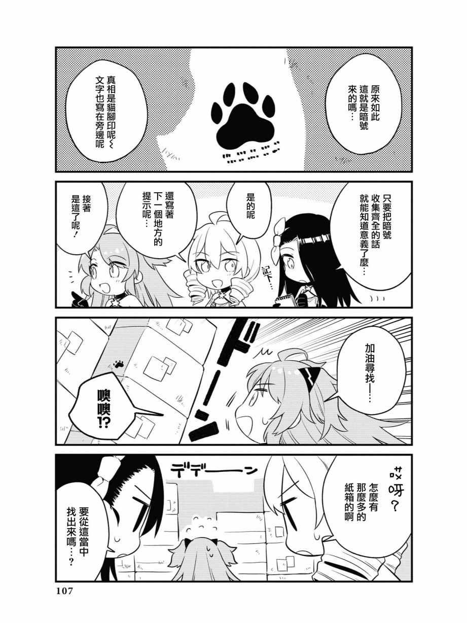 凑齐三人在不知不觉中解决！
