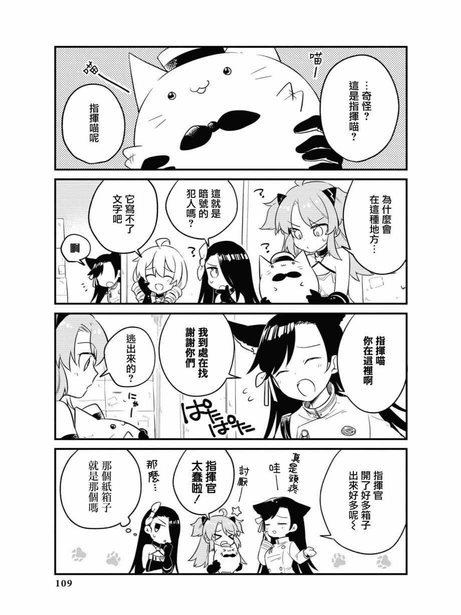 凑齐三人在不知不觉中解决！