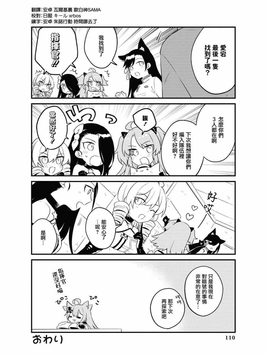 凑齐三人在不知不觉中解决！