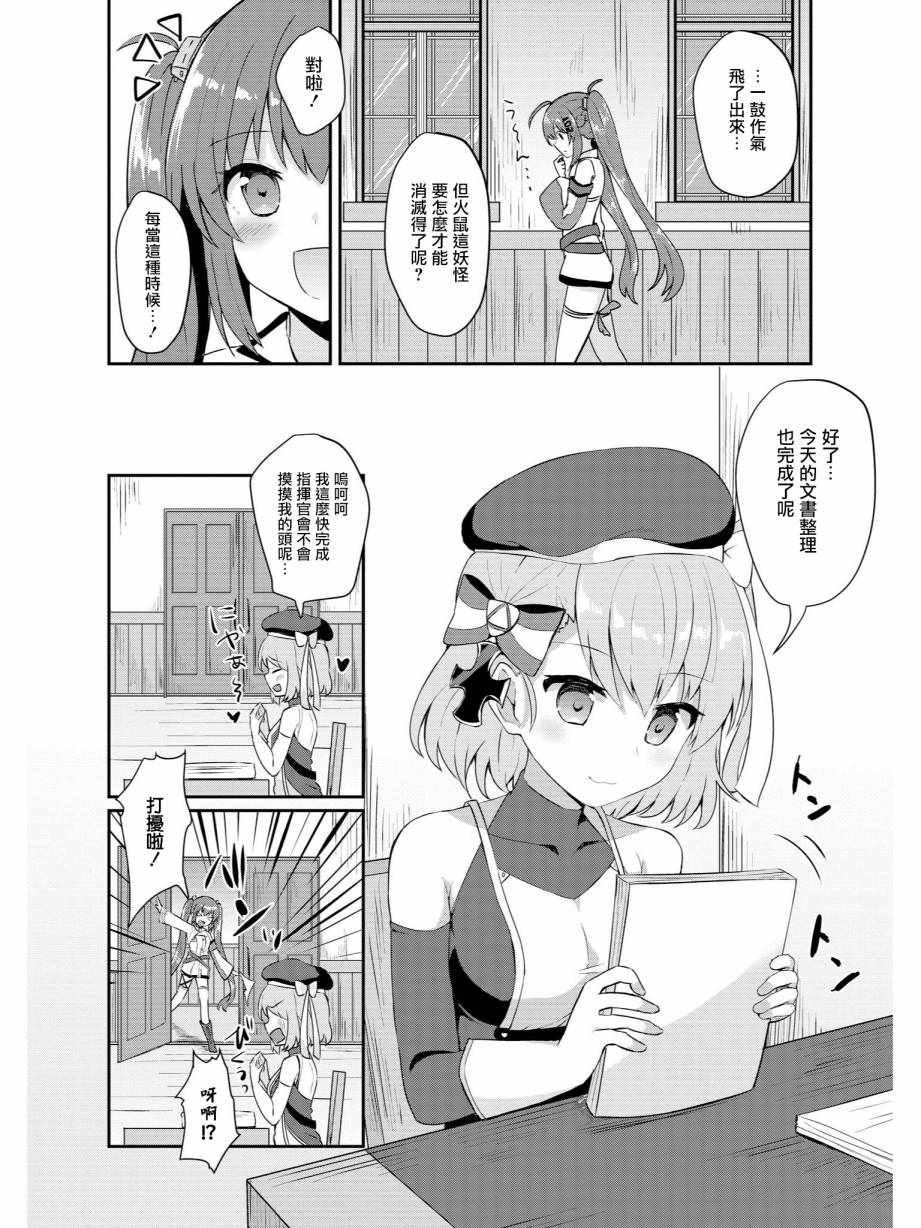 抚顺和Z23的大冒险