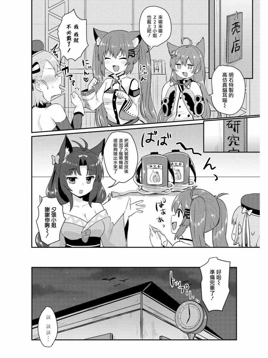 抚顺和Z23的大冒险