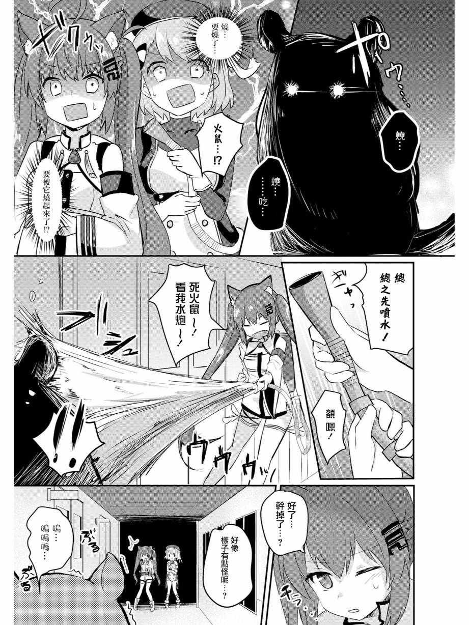抚顺和Z23的大冒险