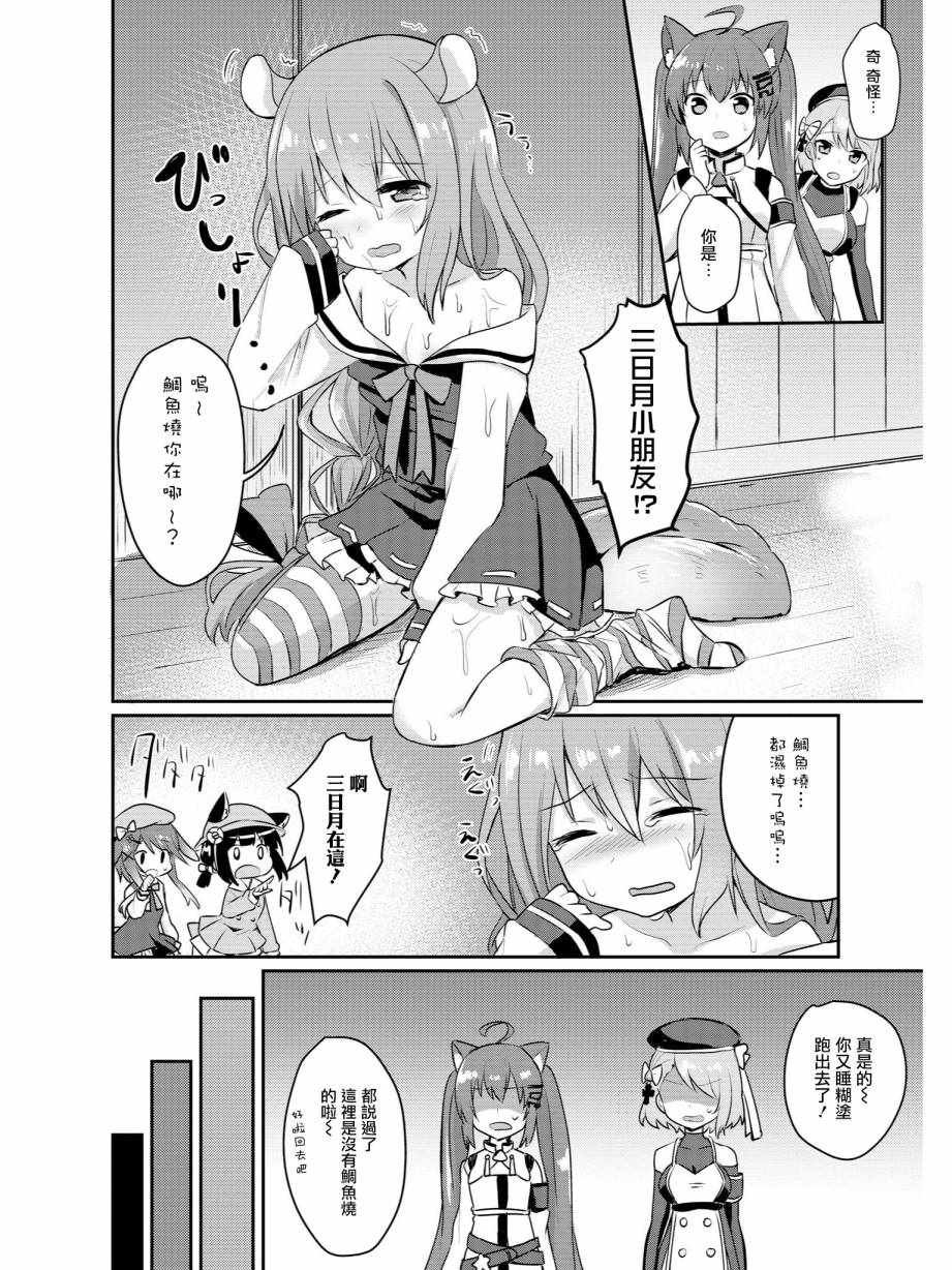 抚顺和Z23的大冒险