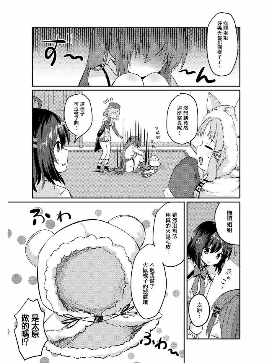 抚顺和Z23的大冒险