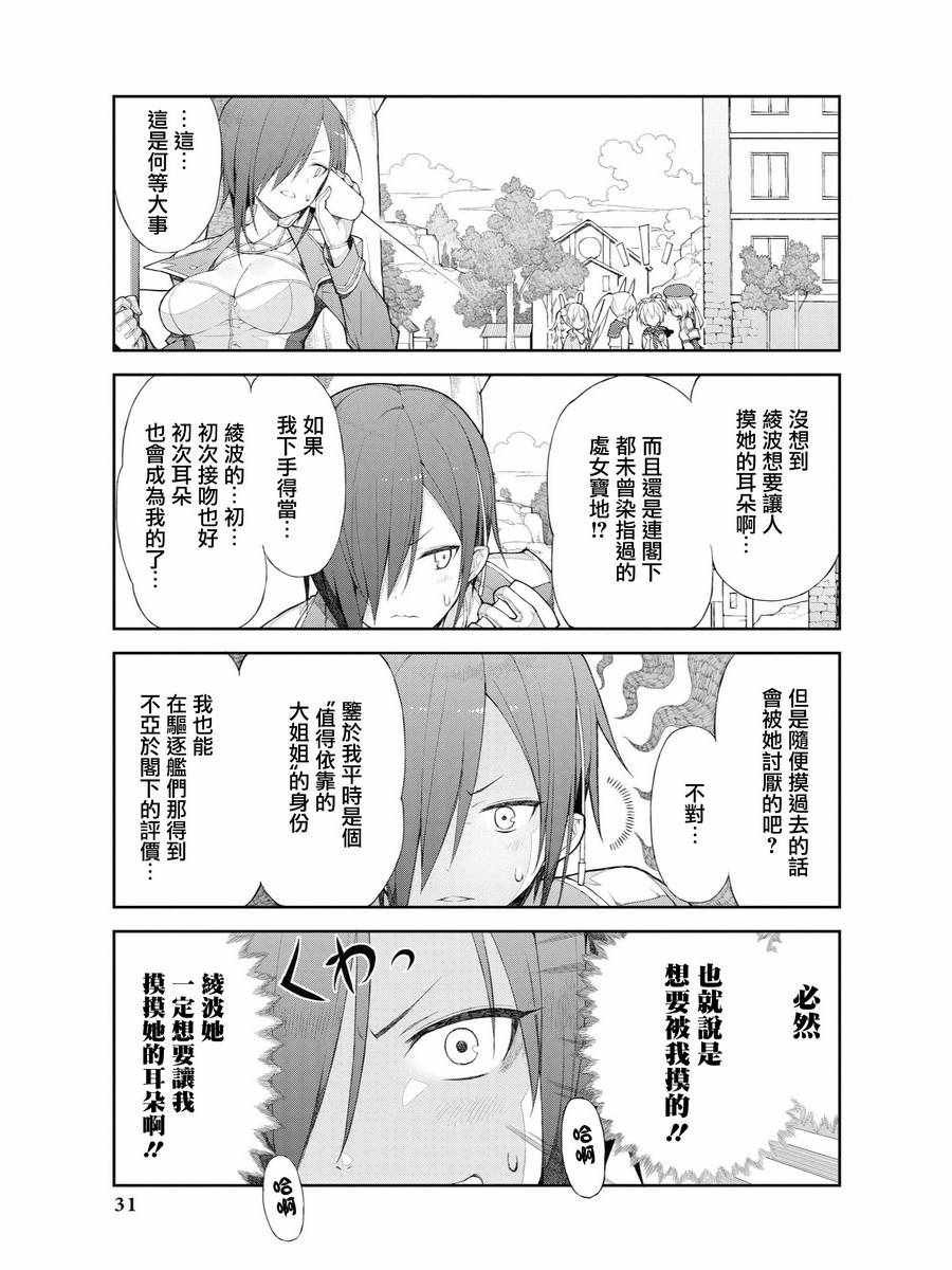 娇小的鬼神也想要被摸摸