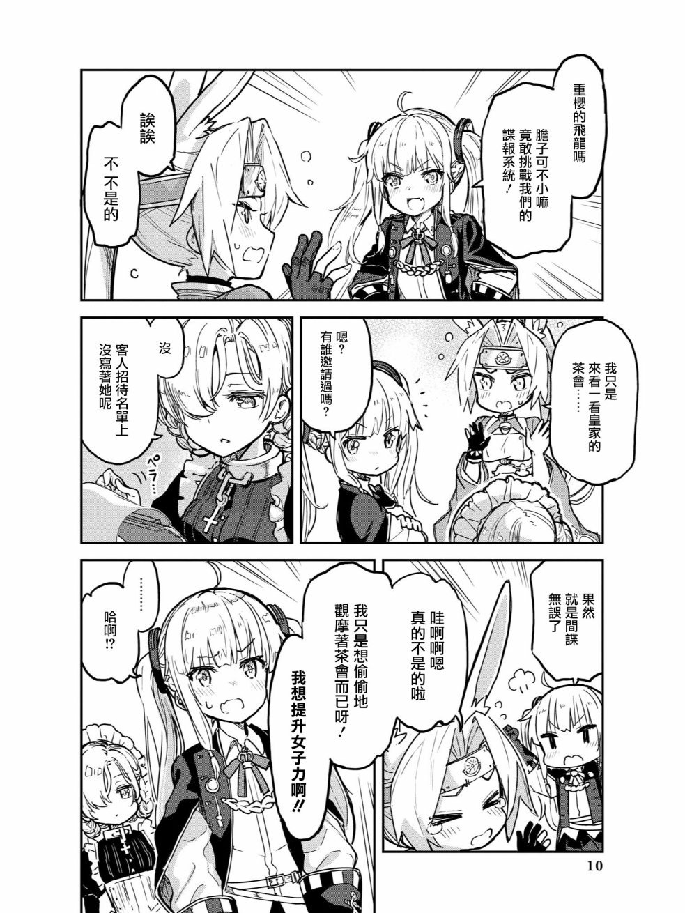教教我吧！！女将教官