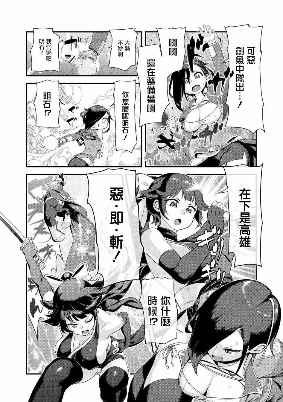 紧急委托：明石夺回作战