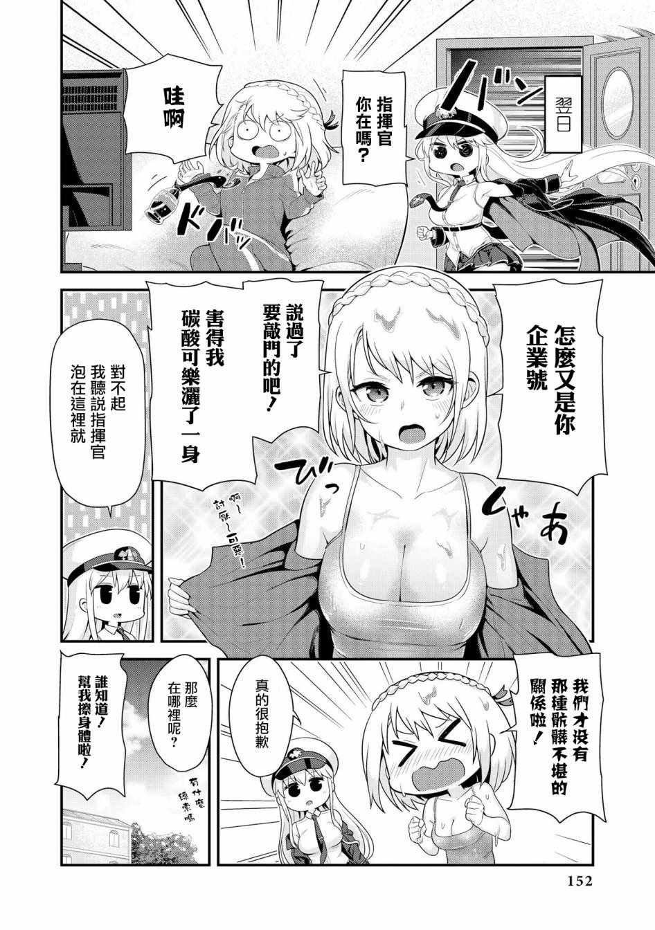 紧急委托：明石夺回作战
