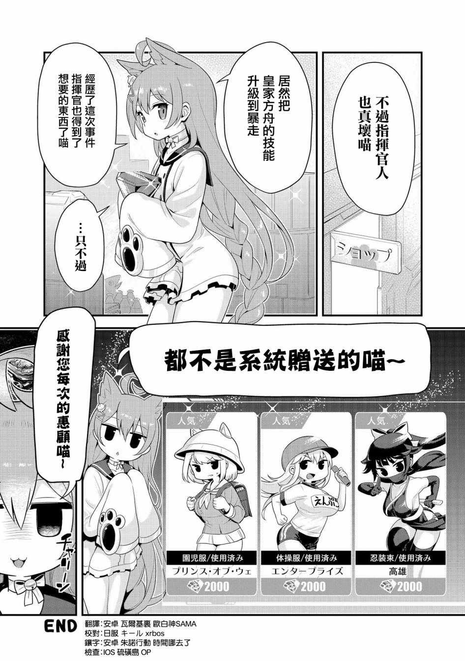 紧急委托：明石夺回作战