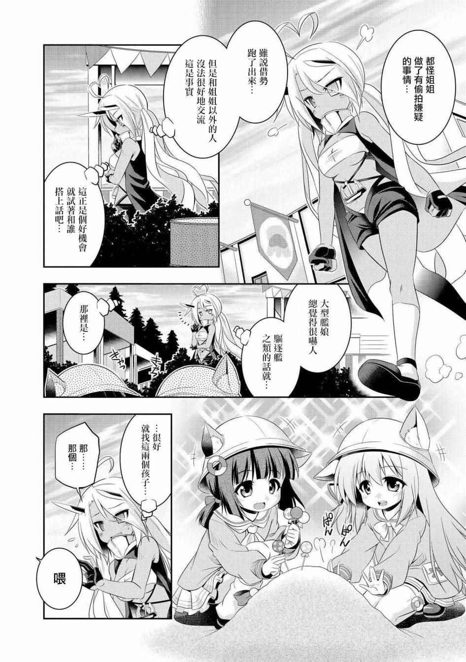 克服交流障碍的印第酱