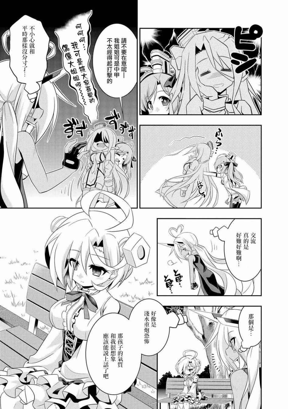 克服交流障碍的印第酱