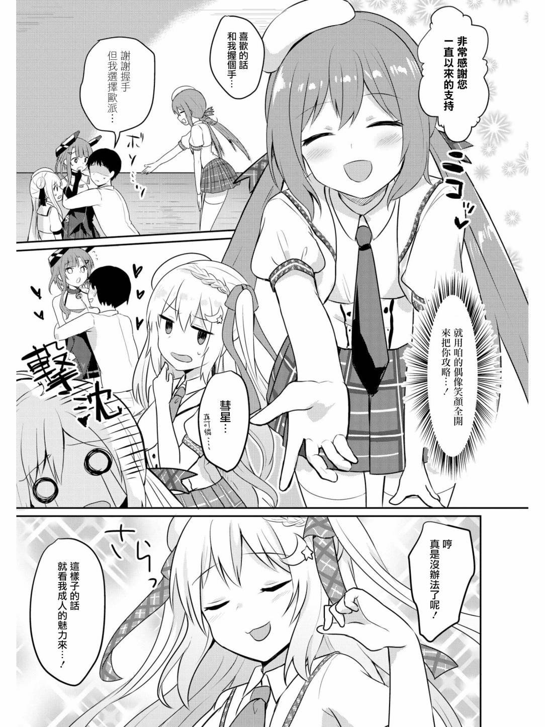 指挥官他难道喜欢OO！？