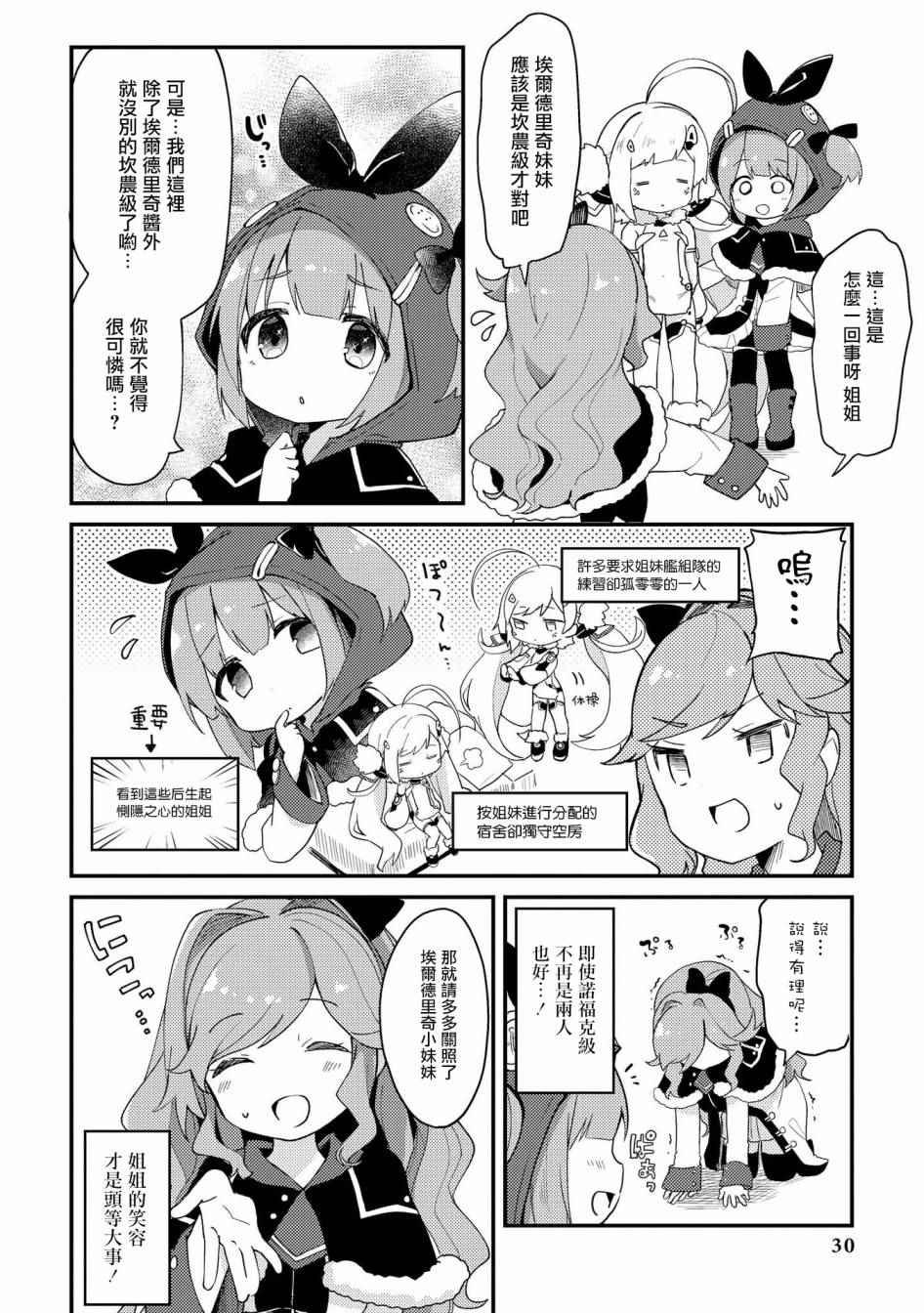 有妹妹了