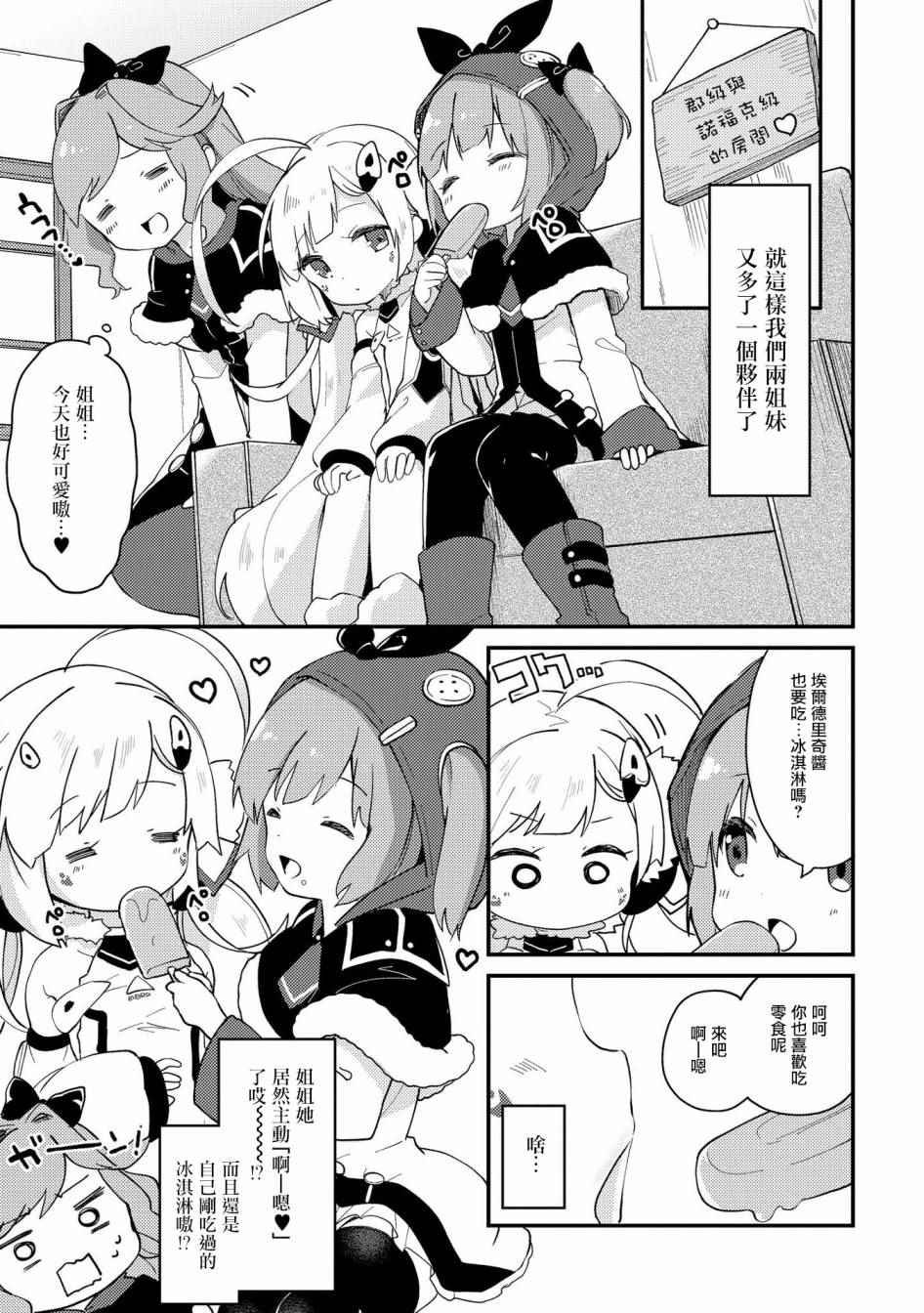 有妹妹了
