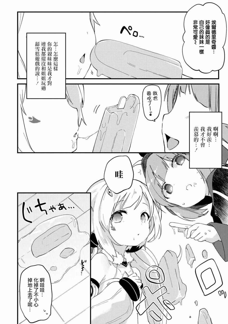 有妹妹了