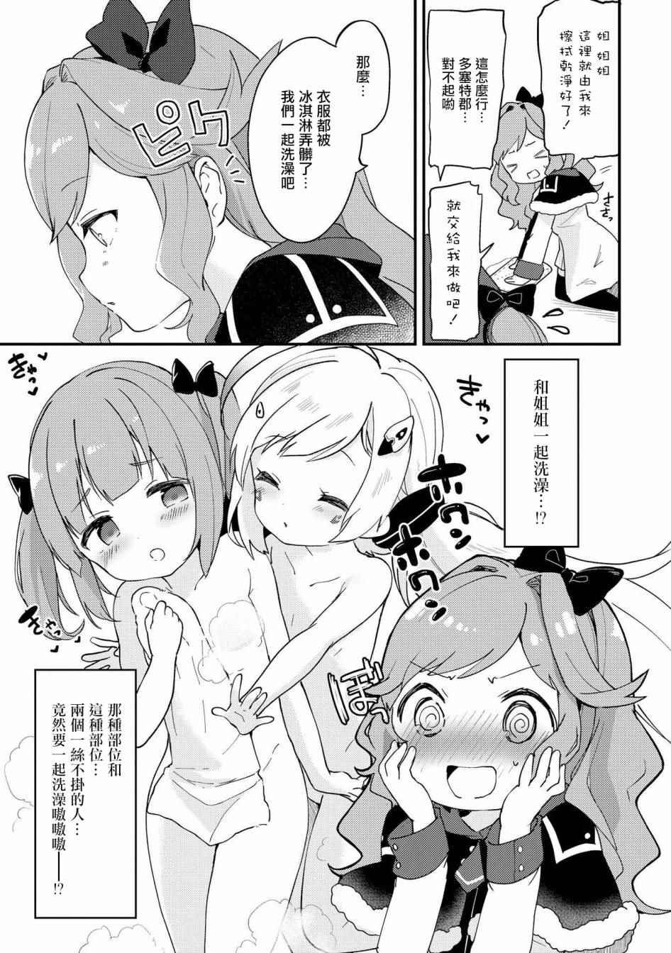 有妹妹了
