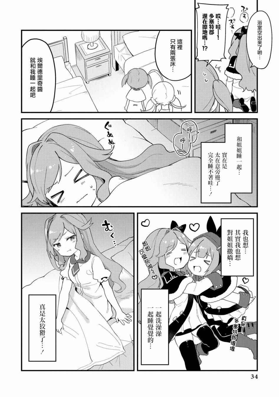 有妹妹了
