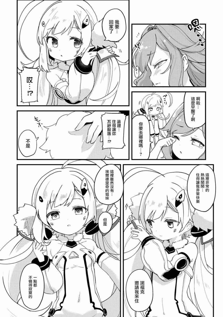有妹妹了