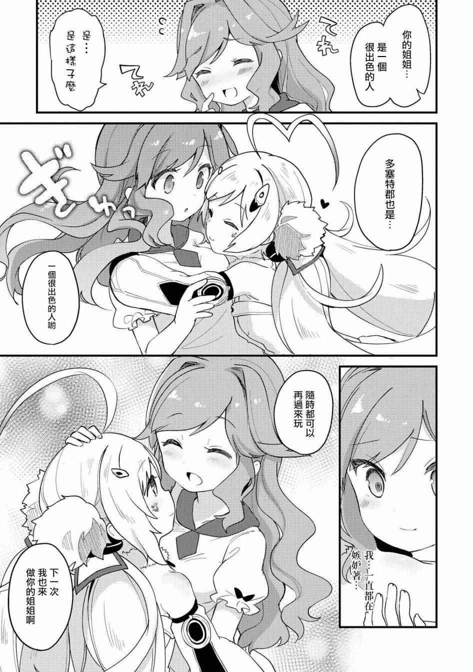 有妹妹了