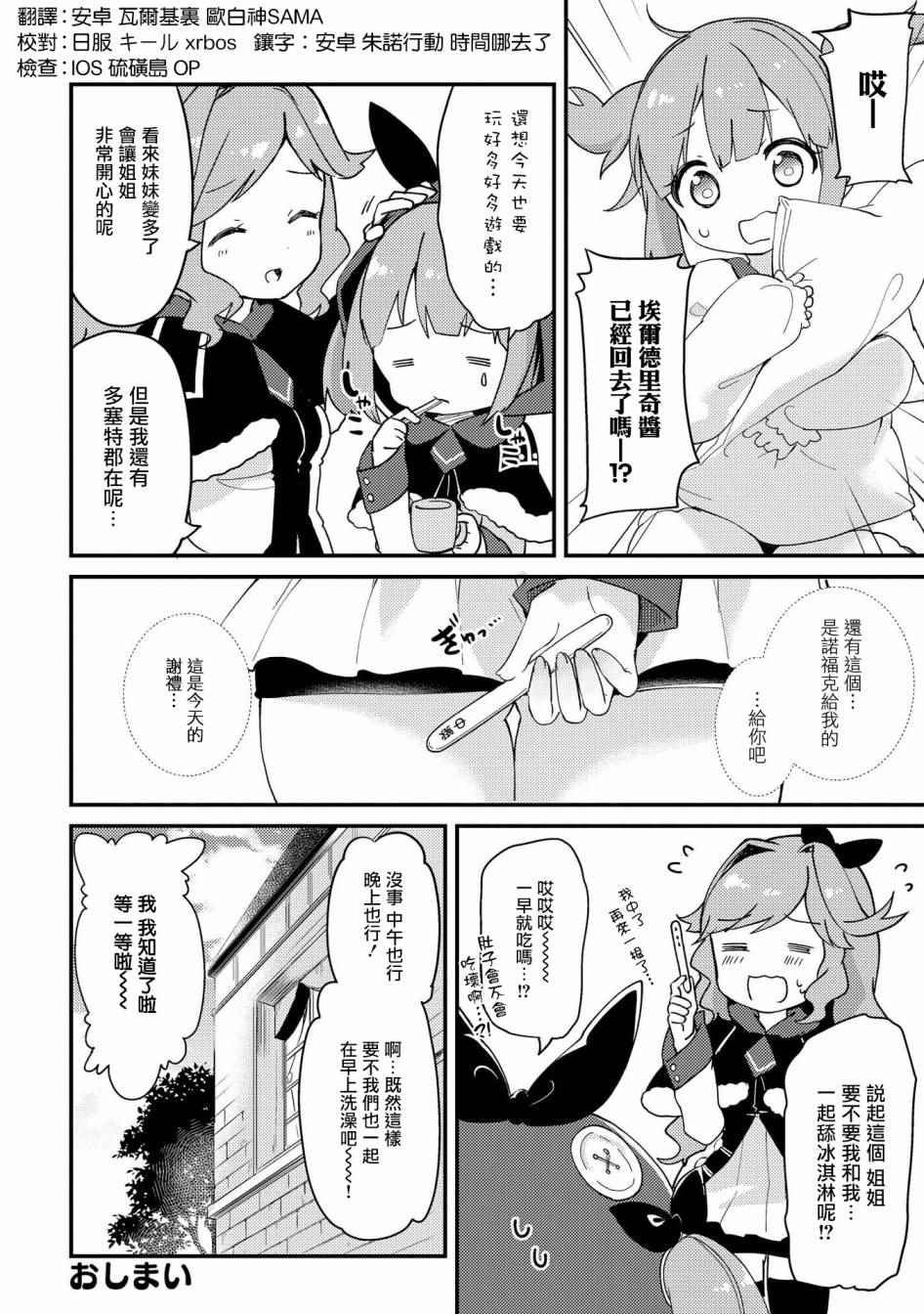 有妹妹了