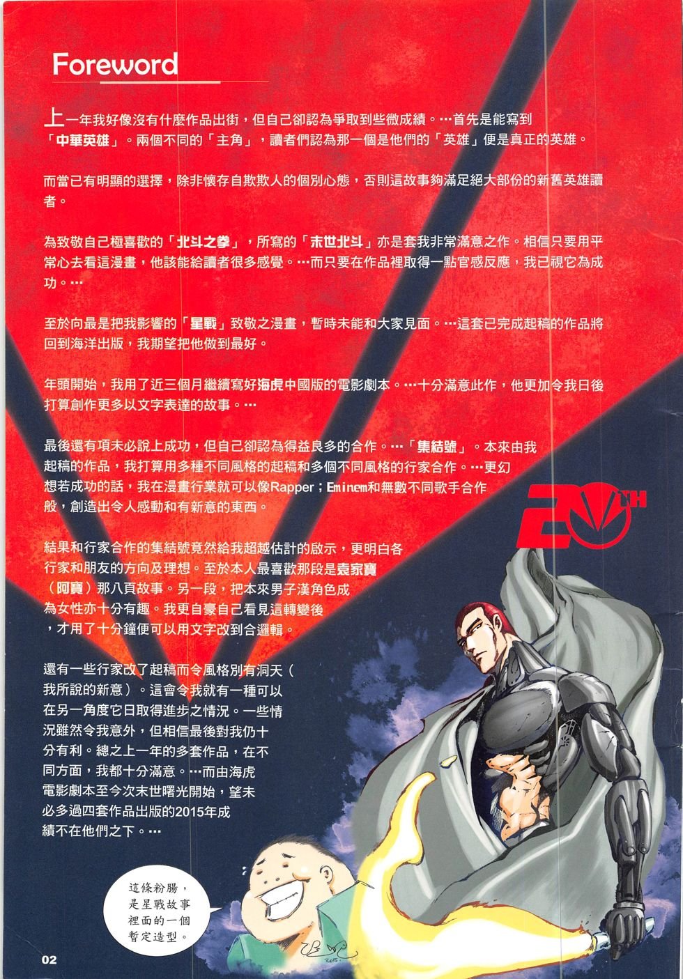 第02话