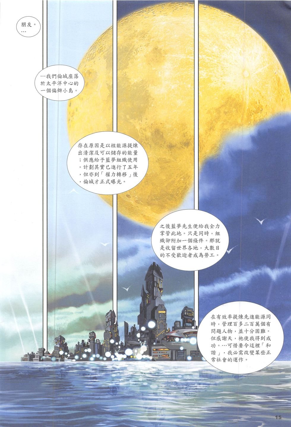 第02话