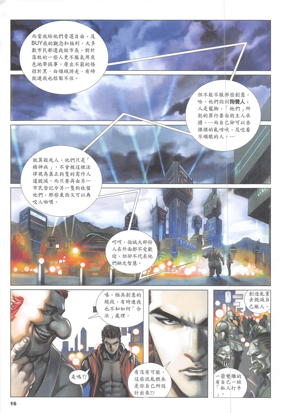 第02话