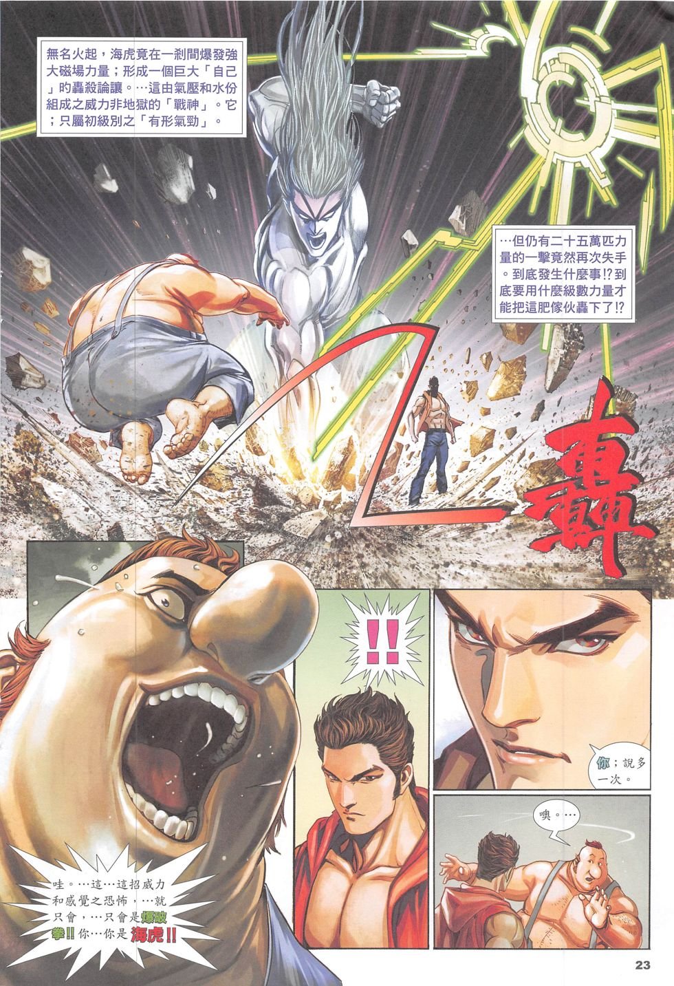 第02话