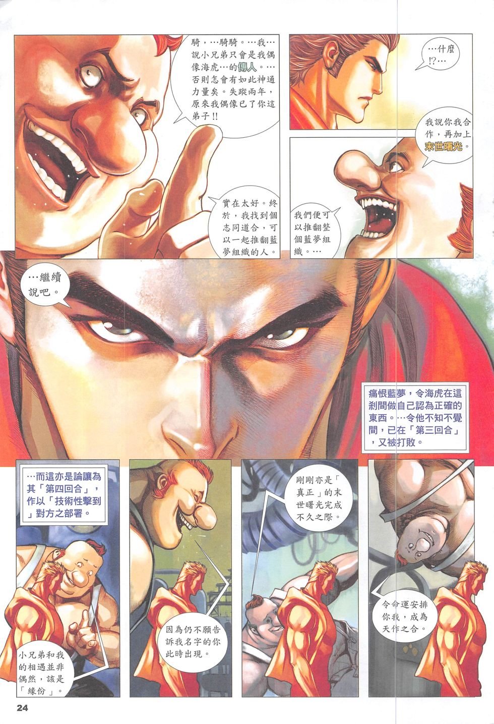 第02话
